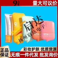 934 Yueyan Clear Sunscreen Cream 943 Facial Anti-Ultraviolet Sunscreen Lotion Refreshing Non-Greasy 