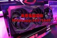 高價回收 RTX 2080ti buy