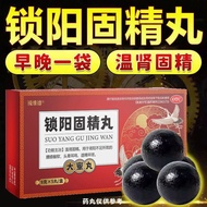 2025 New Style Ruiweide Lock Yanggu Jing Pills 9g * 5 Pills/Box Lock Yanggu Jing Pills Big Honey Pil