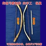Mulberry Bow (Fidelity) Peach Wood Bow Wick Arrow Mulberry Elm Jujube Bow and Arrow Handmade General