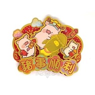 LuLu The Piggy - LULU THE PIGGY 港版 2026 馬年 賀年 橫款 特色 立體造型 賀語 揮春 新年 裝飾 罐頭豬 LULU豬 (豬事順利)