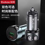 Yubo Car Charger PD35W Suitable for Apple 15 Super Fast Charge Car Cigarette Lighter Conversion USB 
