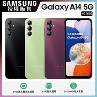 Samsung Galaxy A14 4G/64G 超大螢幕大電量 全新未拆封 台版原廠公司貨 A13 A23 A33