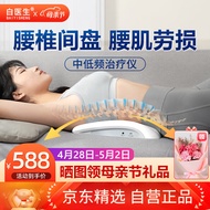 白医生腰椎间盘突出腰肌劳损治疗仪曲度腰椎按摩器舒缓器腰间盘腰突腰部热敷医院医用理疗仪中频按摩仪同款