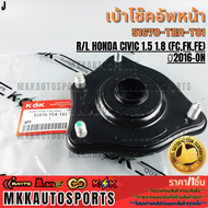 เบ้าโช๊คอัพหน้า R/L Honda CIVIC 1.5 1.8 (FCFKFE) ปี2016-ON #51670-TEA-T01 **รับประกันคุณภาพ 100%ให้