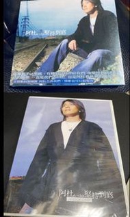 阿杜 杜成義 堅持到底 2002年首版 華宇唱片 台灣版 Sony Music 極罕見全新未拆封美品珍藏  + 阿杜 (杜成義)堅持到底卡拉OK DVD 絕版全新未拆封 2004年珍藏 *代友出售