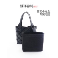 Suitable for Issey Miyake mini Small Square Box Liner Bag Inner Bag mini Handbag Lining Storage Bag Bag Support