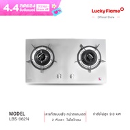 Lucky Flame เตาแก๊ส เตาแก๊ส 2 หัว เตาแก๊สแบบฝัง เตาแก๊สสเตนเลส รับประกันวาล์วเตาแก๊ส 5 ปี รุ