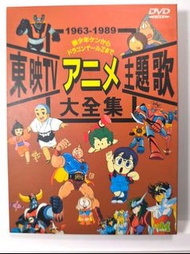 ($380減至$290 ) 童年回憶大集合  1963–1989 東映TV動畫主題曲大全集DVD盒裝｜從狼少年Ken到Dragon Ball Z昭和OP/ED一次重溫/東映TVアニメ主題歌大全集3DV