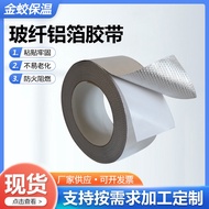 KY/🏮Glass Fiber Aluminum Foil Tape Hood Pipe Seal Waterproof and High Temperature Resistant Aluminum Foil Glass Fiber Cl