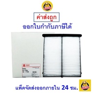 🟢 ถูก ใหม่ ส่งไว 🟢 กรองแอร์ Cabin Air Filter Sakura CA-17160