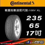【Continental 馬牌輪胎】235/65R17 CCLXSP LR原配標示 米其林馳加店 馬牌輪胎 – CS車宮