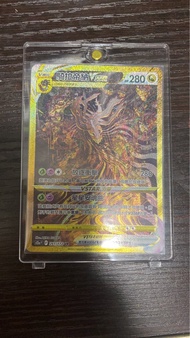 寵物小精靈卡 閃騎拉帝納 VSTAR UR