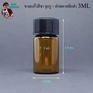 3 Ml Bottle (24 Pieces) 3cc Tea Color 3ml Glass Hole Cap + Plastic Tnoy Package Shop Packaging Amber