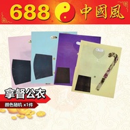 混色1件拿督公衣袍 (颜色随机出货) | 拿督公 | 神袍 | 纸类系列 | 神料用品 | 688中国风