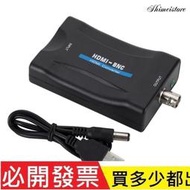 【含稅】HDMI TO BNC轉換器HDMI轉BNC頻道轉換器相容PAL/NTSC