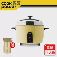 【CookPower 鍋寶】萬用316分離式電鍋-11人份-檸檬黃 (加贈燜燒罐) EO-ER1153YL1SVP5C