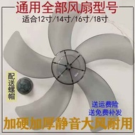 Universal Fan Fan Blade Fan Blade 5 Blade Electric Fan Fan Blade Table Fan Floor Fan Hardened Fan La