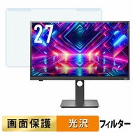取り外し簡単 IODATA EX-GDQ271JLAQ / LCD-GDQ271JLAQ ブルーライトカット フィルター 光沢仕様 液晶保護 プロテクター