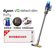 期間限定【DYSON】V12 SV46 DT SLIM FLUFFY手持吸塵器 銀灰 送收納架
