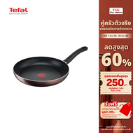 Tefal กระทะผิวเคลือบก้นแบน Day By Day 28 ซม. รุ่น G1430695 DAY BY DAY FP28