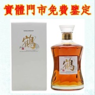 金鶴帶盒珍藏版 威士忌、紅酒、新舊洋酒、香檳、茅台、藍帶、軒尼詩 XO、路易十三LouisXII、FOV長頸、威士忌whisky，拉菲 Lafite、帕圖斯 Petrus、羅曼尼DRC、瑪歌 Marg