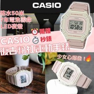 美國限時減價 Casio復古粉紅運動手錶