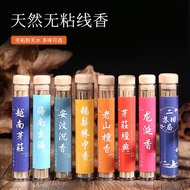 【10g Non Sticky Joss Stick Incense Stick】卧香 天然 无粘粉 线香 老山檀香 鹅梨帐中香 二苏旧局 海南虫漏 安汶沉香 龙涎香 Hainan Sandalwood Agarwood Ambergris