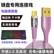 適用于VGN S99 V98 N75 Pro V87客制化機械鍵盤TYPE-C接口充電線鍵盤連接USB電腦數據線VXE75無線鍵盤變有線