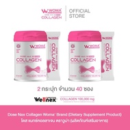 ร้านเข้าโปรแกรมส่งฟรี โดส แนกซ์ คอลลาเจน ตราวูม่า (ผลิตภัณฑ์เสริมอาหาร) Dose Nax Collagen Woma Brand