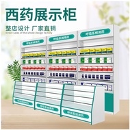 HY@ Pharmacy Shelf Pharmacy Counter Western Medicine Cabinet Pharmacy Display Rack Prescription Cabinet Medicine Cabinet