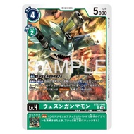 BT22 - Digimon card - BT22-045