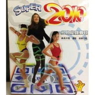 WII SUPER 2010 跳舞機 跳舞墊 減肥運動 室內運動
