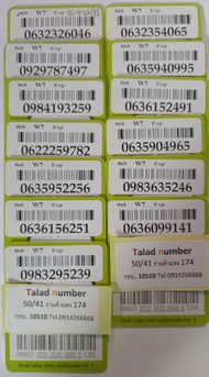 เบอร์มงคล ซิมเล่นเน็ต เบอร์สวย ais 12call แบบเติมเงิน W7-1899