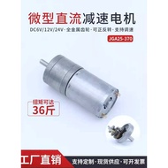 GA25-370 Miniature Brushed DC Gear Motor Motor Adjustable Speed Large Torque Can Forward Reverse 6V1