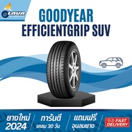 Goodyear EFFICIENT GRIP SUV 1เส้น 235/50R18 225/55R19 235/50R19 225/65R17 265/50R20 235/55R18 ยางกู๊