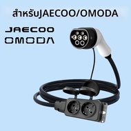 สายปล่อยประจุ Type2 V2L สำหรับเต้ารับ EU 3.5KW ใช้ได้กับรถยนต์ BYD Renault Jaecoo Omoda XPENG Hyunda