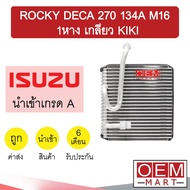 คอล์ยเย็น นำเข้า อีซูซุ ร็อกกี้ เดก้า 270 134A M16 1หาง เกลียว KIKI ตู้แอร์ คอยเย็น แอร์รถยนต์ ROCKY