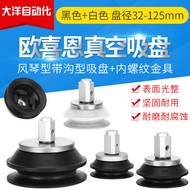Heavy Duty Vacuum Suction Cup Side Air Inlet ZP3E-Y32 40 50 63 80 100 125BMN S-B8 B12