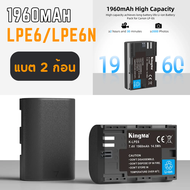 KingMa แท้100% CANON LP-E6 LP-E6N แบตเตอรี่และที่ชาร์จแบตเตอรี่ LCD Charger Dual สำหรับ Canon ( LPE6