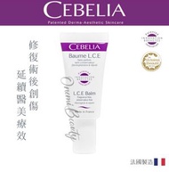 Cebelia 絲寶麗 寡胜肽再生霜 15ml