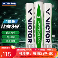 威克多（VICTOR） 胜利羽毛球比赛3号  NO.3专业比赛羽毛球77# 76#比赛3号1筒 12只装