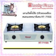 ถูกที่สุด Rinnai เตาแก๊สตั้งโต๊ะ 2หัวทองเหลือง สแตนเลสหนาพิเศษ RT-711SS พร้อมส่ง