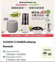 YATA一田印花CUCKOOxHUROM