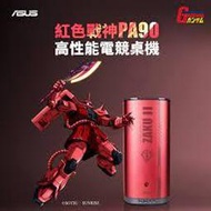 含發票PA90-940BHTE  鋼彈聯名款 I5-9400/16G/1TB+512G*2/RTX2060/