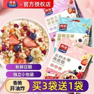 Western Wheat Oatmeal Crisp Various Fruits Blueberry Nuts 450g Independent Bag Dry Eat Instant Break