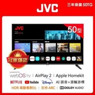 11899元特價到06/30最後2台 日本 JVC 50吋液晶電視4K安卓聯網50TG全機3年保固全台中最便宜有店面