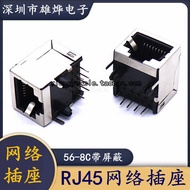 56-8C shielded network socket RJ45 network socket horizontal network socket