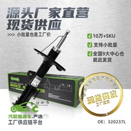 In-stock Small Batch Front Left Shock Absorber Front Left Suspension Suitable for2015-Byd BYD Song 3