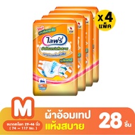 [ขายยกลัง!] [รวม 4 แพ็ค] LIFREE ไลฟ์รี่ ผ้าอ้อมผู้ใหญ่ แบบเทปแห้งสบาย ไซส์ M-L